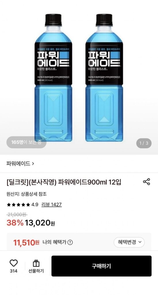 Powerade 900ml 12 gói