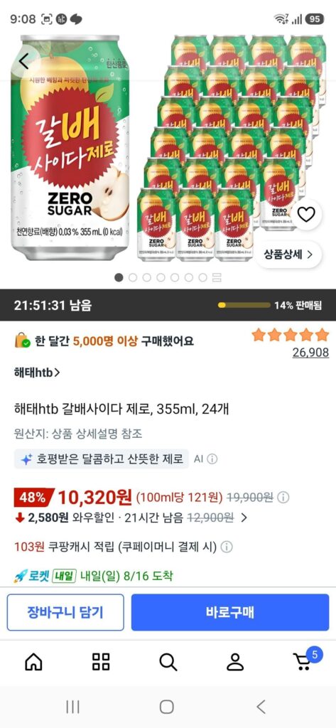 Haitai htb Galbae Cider Zero, 355ml, 24 chiếc