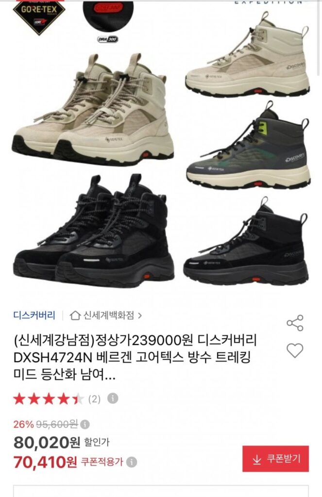 Giày leo núi chống thấm nước Discovery Bergen Gore-Tex