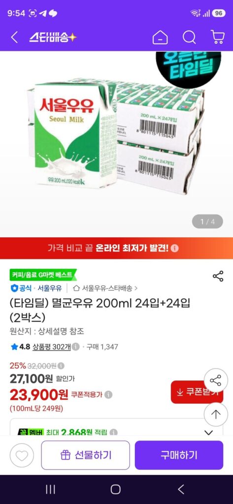 Sữa tiệt trùng Seoul Milk 200ml 24 gói + 24 gói (2 hộp)