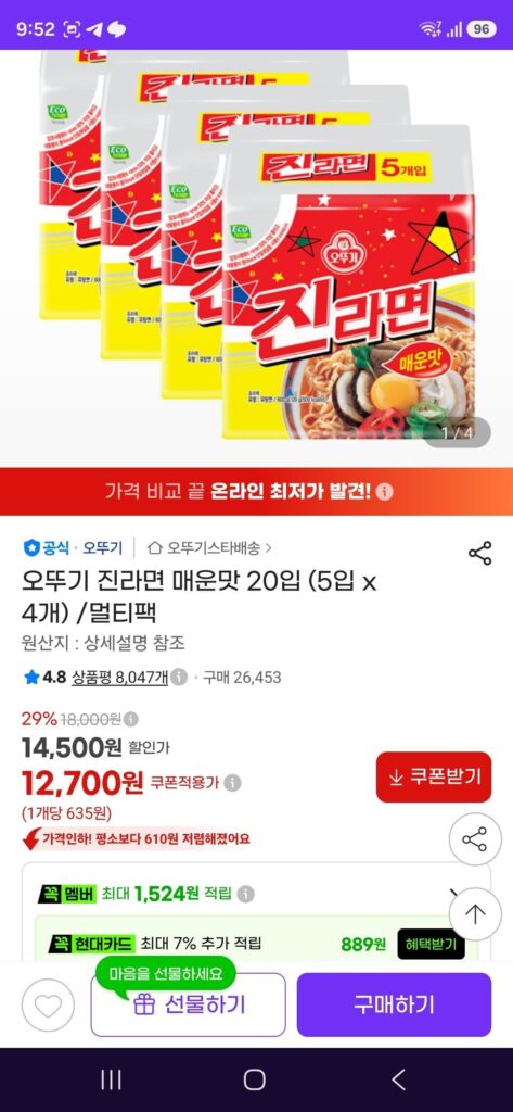 Ottogi Jin Ramyun Cay 20 gói (5 gói x 4)