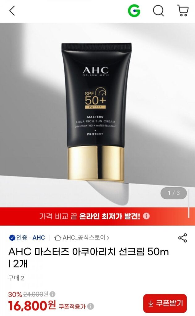 Kem chống nắng AHC Masters Aqua Rich 50ml 2 chiếc