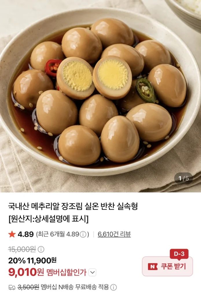 Trứng cút nội om 2 miếng 1kg