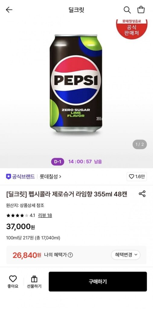 Pepsi Cola Không Đường Vị Vôi 355ml 48 lon