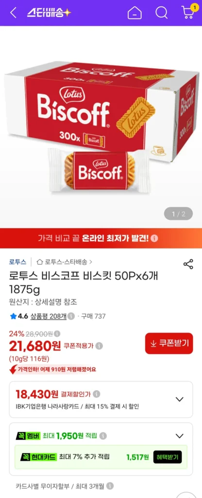 Bánh quy Lotus Biscoff 50Px6 1875g