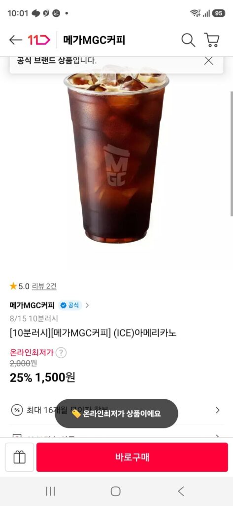 [Cà phê Mega MGC] (ICE) Americano
