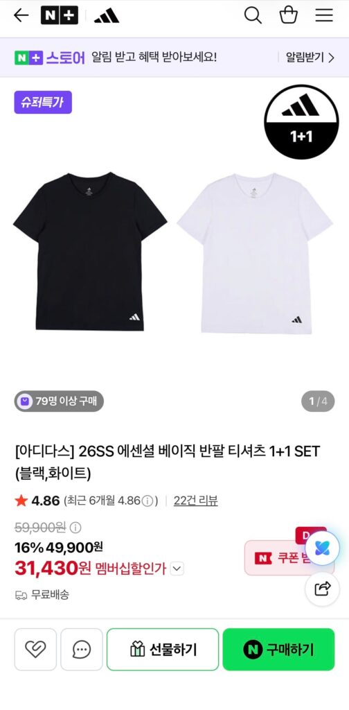 [Naver] Áo thun ngắn tay cơ bản Adidas 1+1 (31.430 KRW/miễn phí vận chuyển)