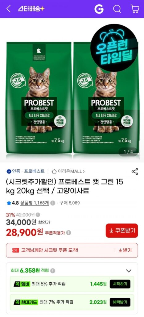 ProBest Cat Xanh 15kg