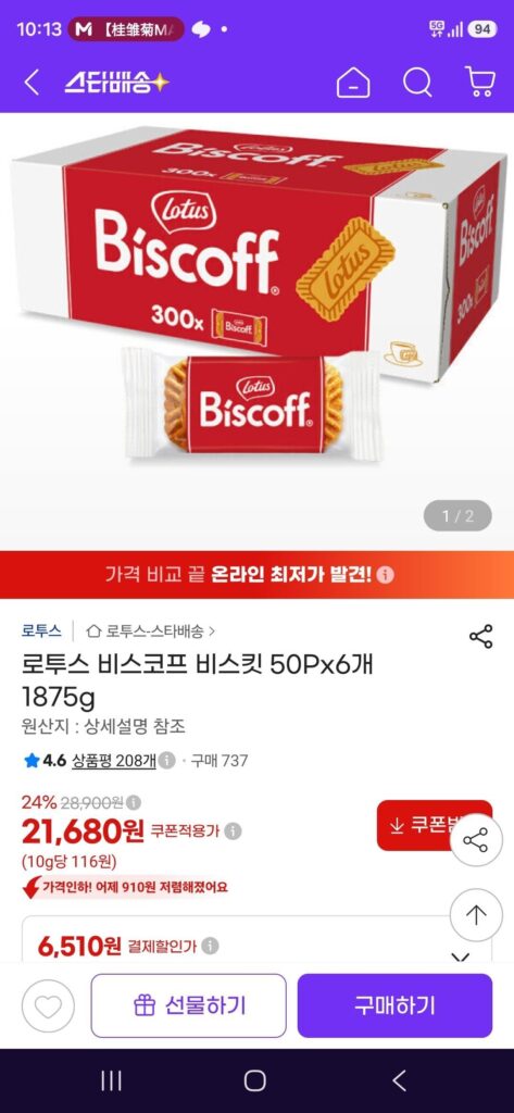 Bánh quy Lotus Biscoff 50Px6 1875g