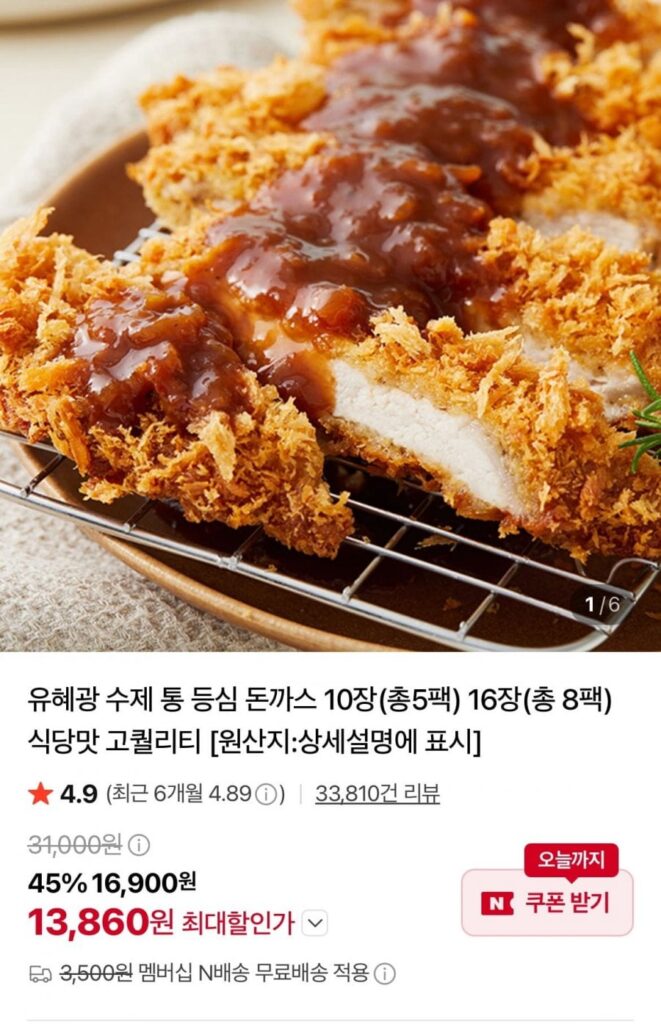 Thịt thăn cốt lết thủ công của Yoo Hye-kwang (10 miếng) (tổng cộng 5 gói)