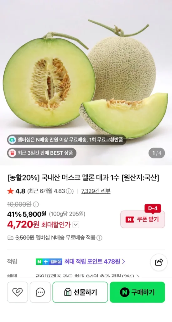 1 quả dưa lưới nội địa lớn
