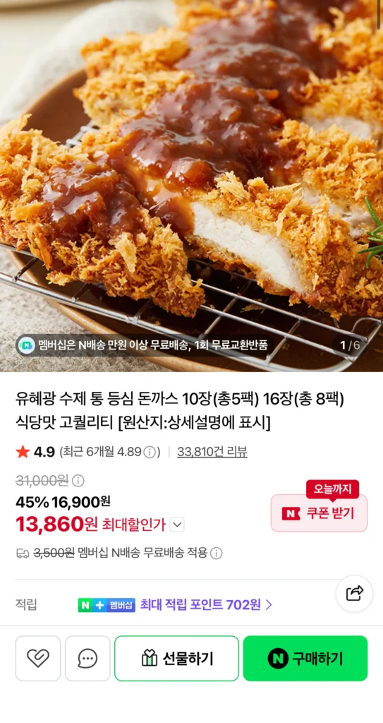 Thịt thăn cốt lết tự tay làm của Yoo Hye-gwang (10 miếng)