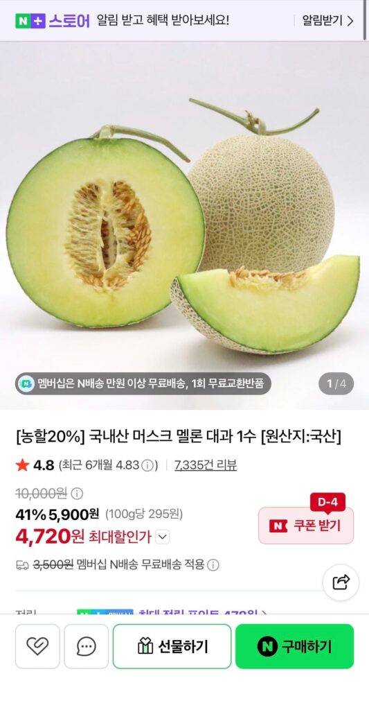 Quả dưa lưới 2kg