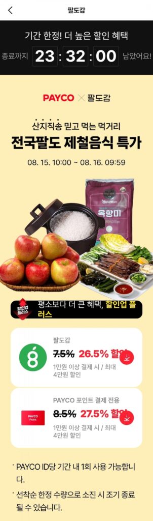 Gạo Pyeongtaek Kummaji 10kg loại đặc biệt