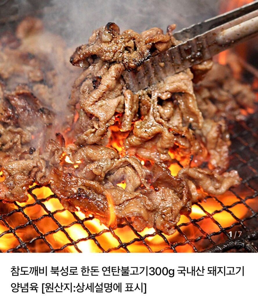 Bukseong-ro Thịt lợn nướng Hàn Quốc bulgogi 300g x 2 bộ 