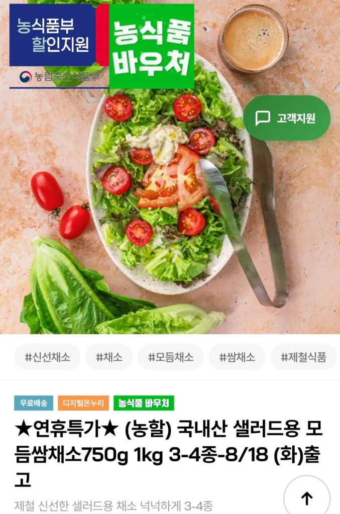 1 kg rau trộn salad sản xuất trong nước