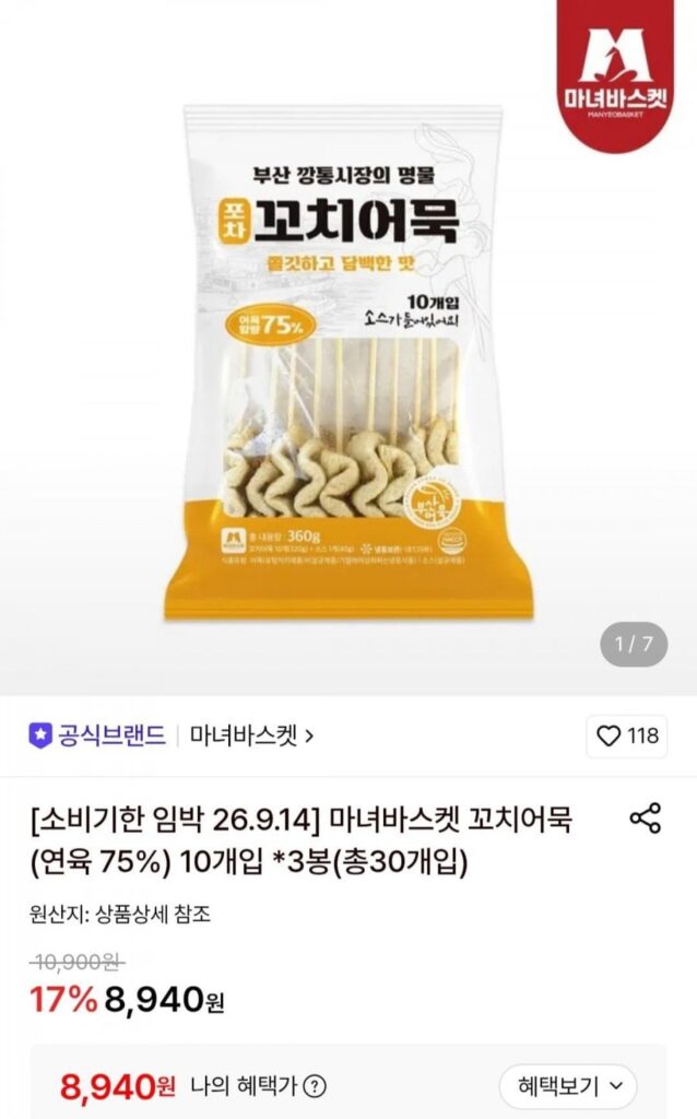 10 chả cá xiên x 3 túi