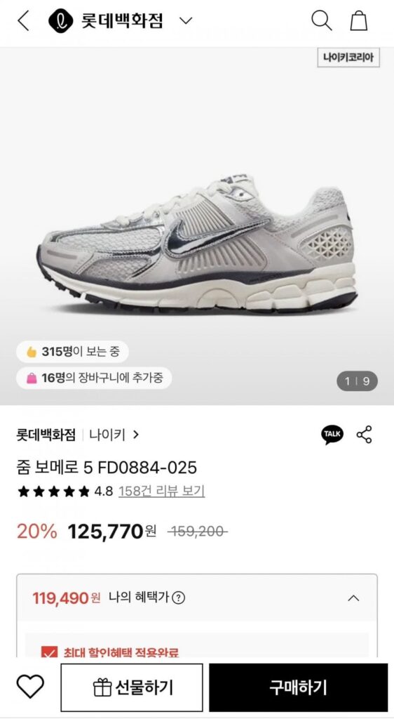 Giày Nike Zoom Vomero 5 FD0884-025 Photon Dust