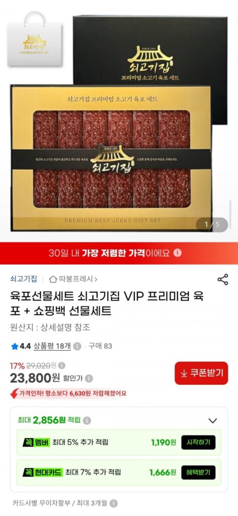 Phần Jerky Sun Mall Bò khô VIP Premium Bò khô + Bộ quà tặng túi mua sắm