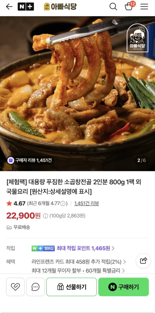 Lẩu lòng bò thịnh soạn cho 2 phần ăn