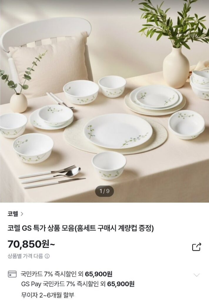 Quà tặng Corel Fine Dining phong cách Hàn Quốc 10P+ dành cho 2 người