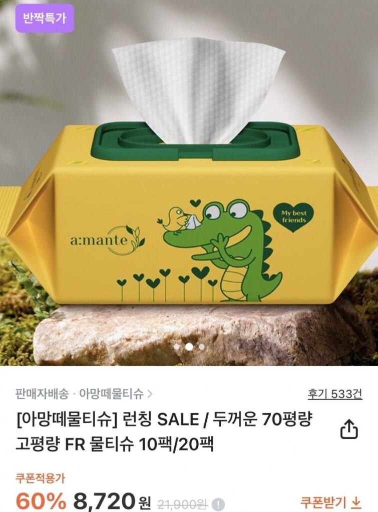 Khăn giấy ướt Amante dày 70 pyeong 72 tờ 10 gói