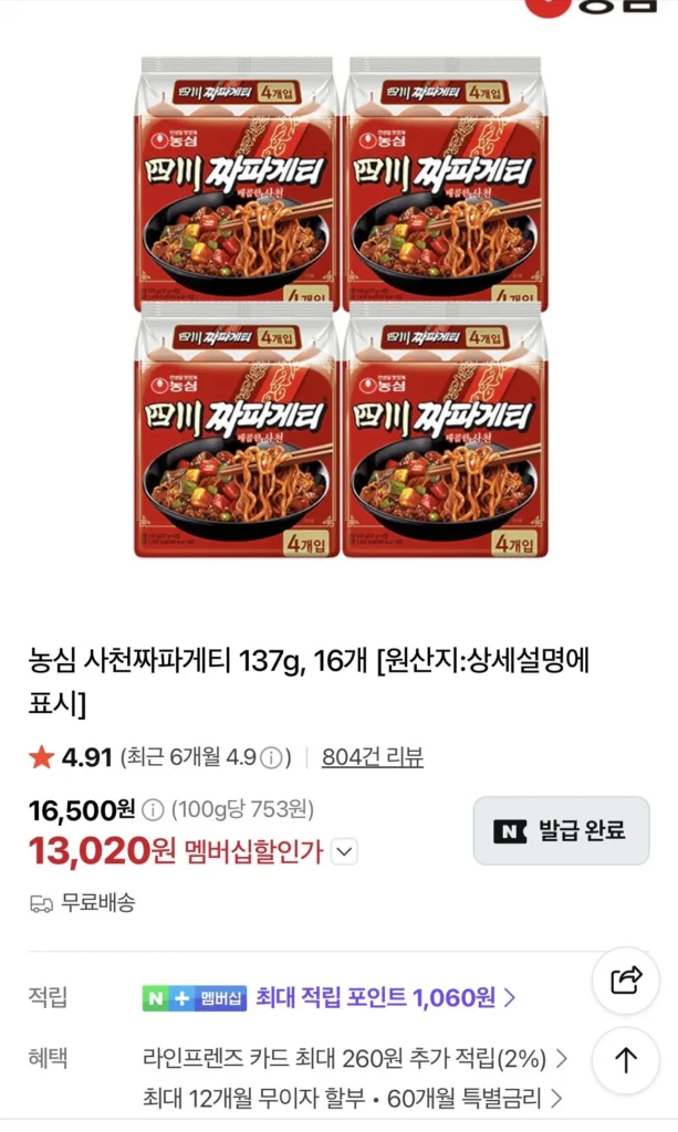 Vượt Qua Trầm Cảm Sacheon Jja Spaghetti 16 Túi
