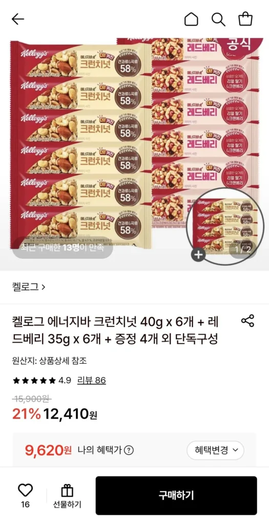 Thanh năng lượng Kellogg’s 6 hạt giòn 40g + 6 quả mọng đỏ 35g + 4 quả miễn phí