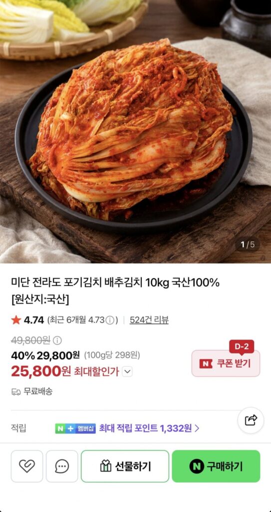 Cháo Kimchi Midan Jeolla-do nội địa 10kg