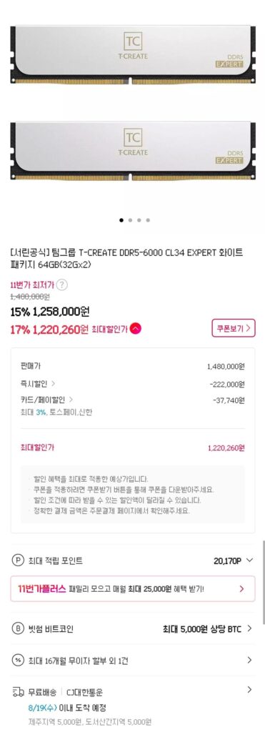 [Seorin Official] Team Group T-CREATE DDR5-6000 CL34 EXPERT Gói trắng 64GB (32Gx2)