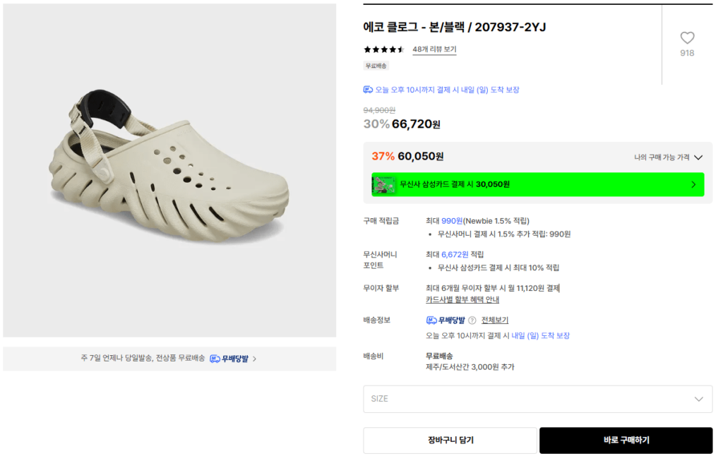 Crocs Eco Clog Bone/Đen