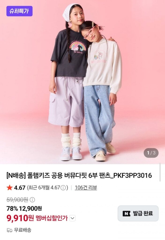 Quần 6 múi Polham Kids Common Bermuda Fit
