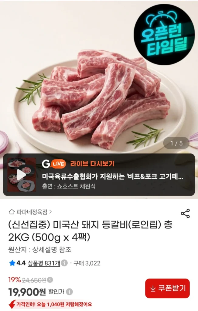 Sườn lưng heo Mỹ, sườn thăn 500g x 4 gói