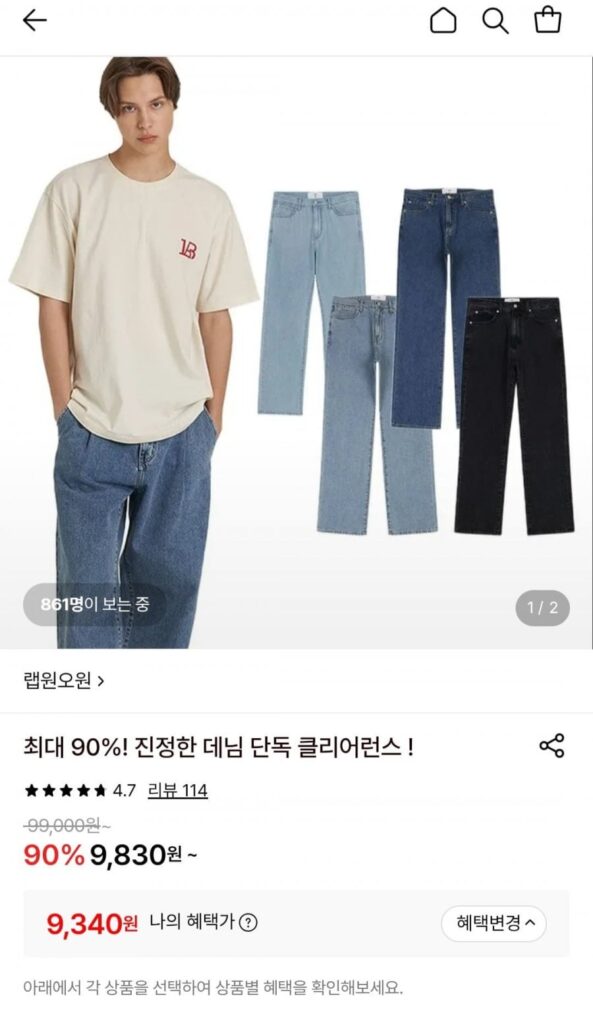 Lab One O One Denim Giải phóng mặt bằng