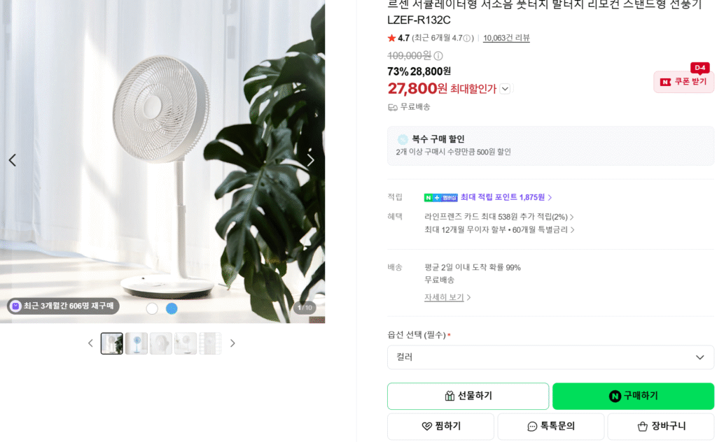 Quạt tuần hoàn cảm ứng chân LEZEN Loại 14 inch 