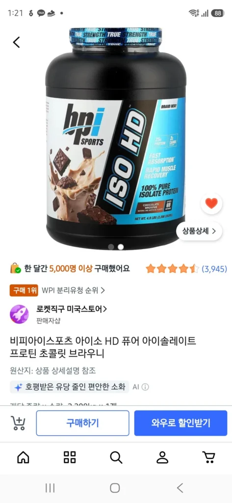 Sôcôla Protein Cô Lập Thể Thao BP