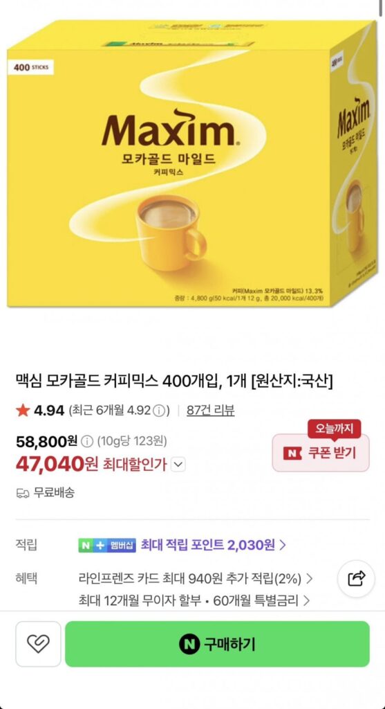 Cà phê pha chế Maxim Mocha Gold Mild 400 miếng