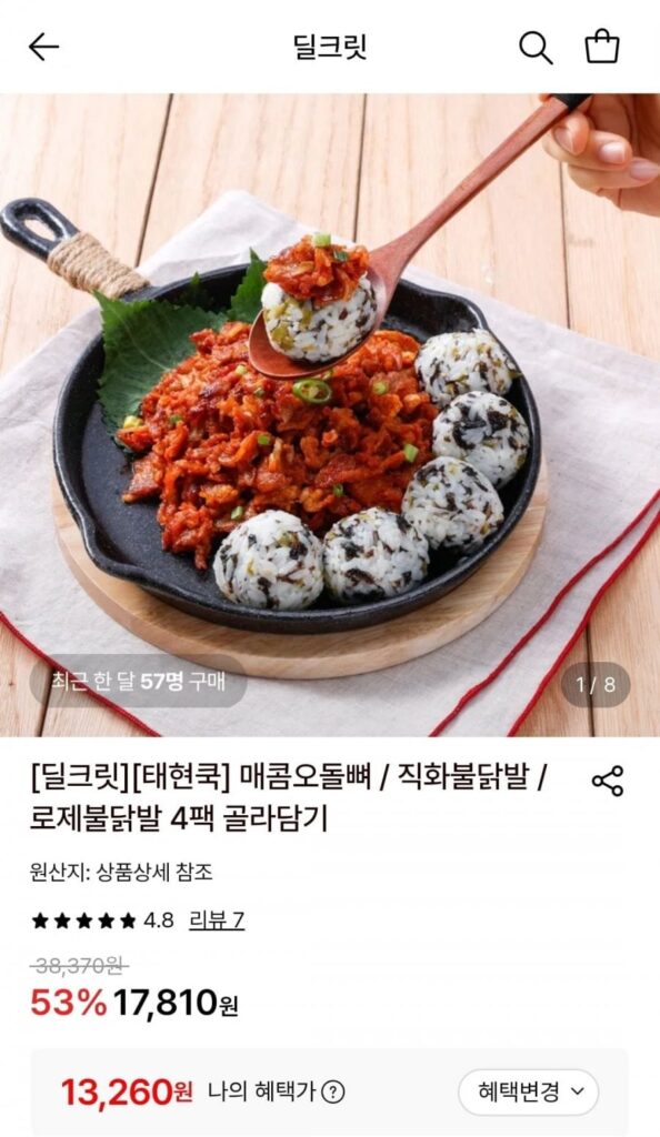 Taehyun Cook Cay Odolbone 300g 4 gói