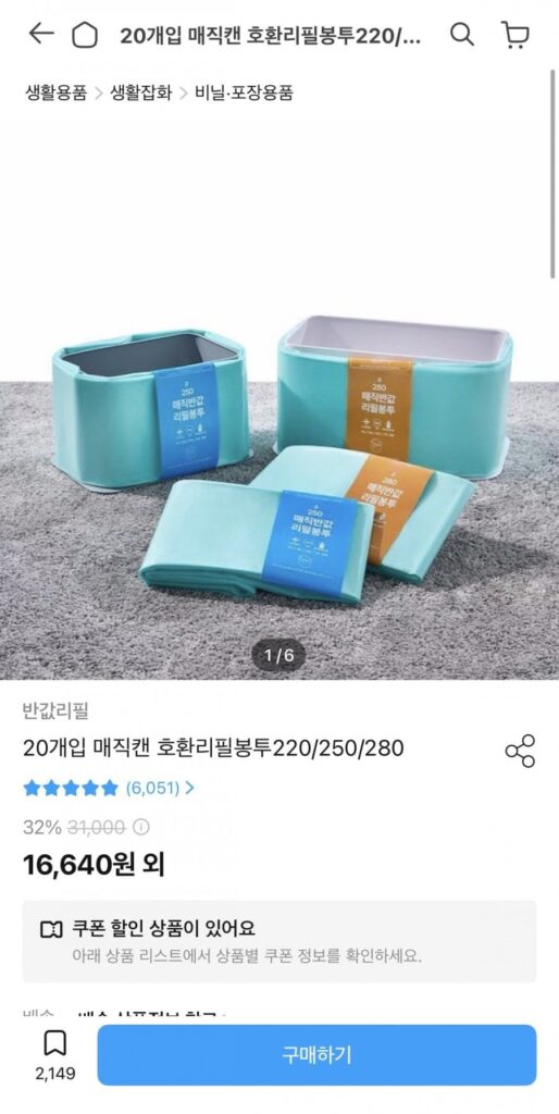 Túi nạp nửa giá tương thích Magic Can 250 chiếc.