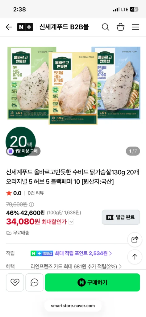 20 ức gà all-ban sous vide (130g)