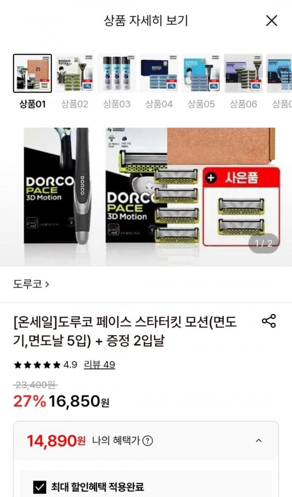 Dorco Face Starter Kit Motion (dao cạo, 5 lưỡi dao cạo) + 2 lưỡi đi kèm