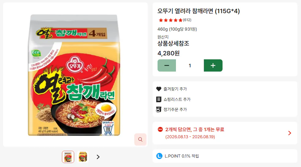 Ottogi Open Sesame Ramen (4 miếng) x 2