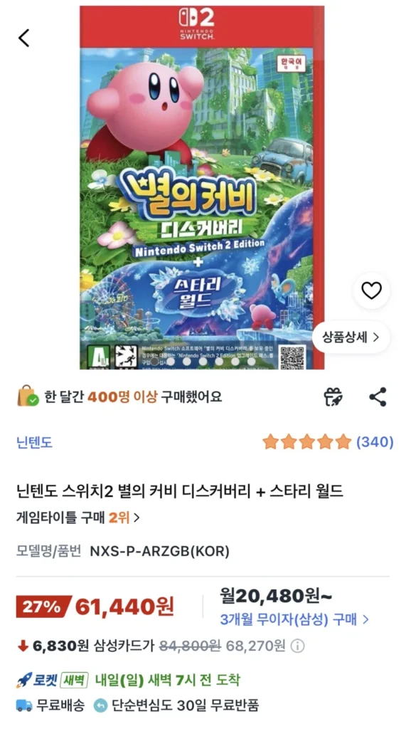 Nintendo Switch 2 Kirby Discovery + Thế giới đầy sao