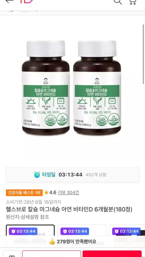 Canxi Magiê Kẽm Vitamin D 90 viên × 2 hộp
