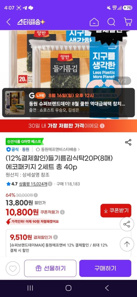 Bàn dầu rong biển tía tô Nobleman 20P