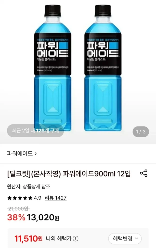 Powerade 900ml 12 gói