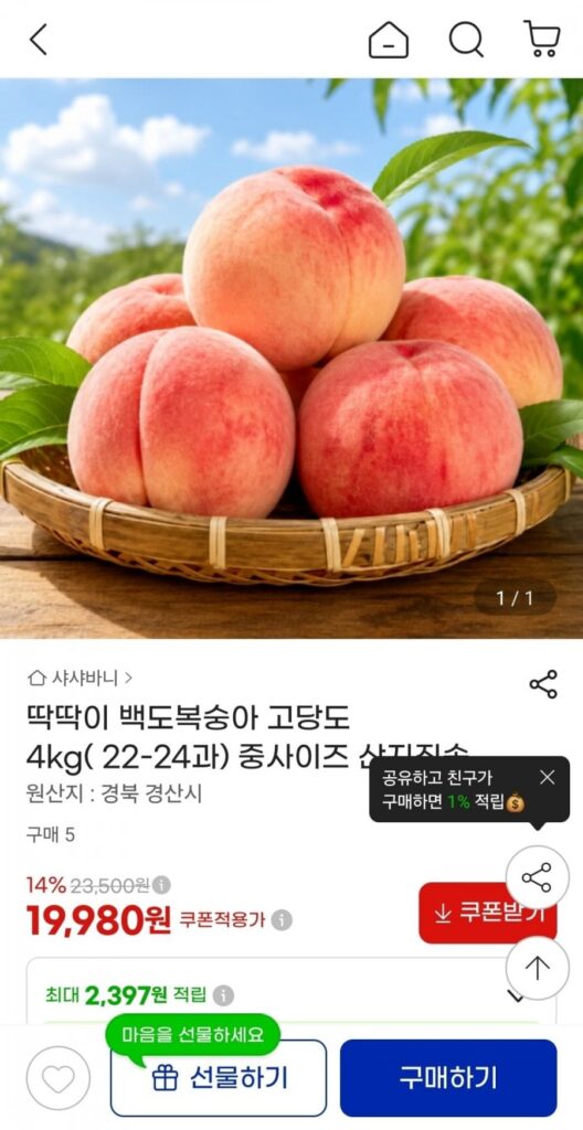 4kg đào trắng nứt (22-24 quả)