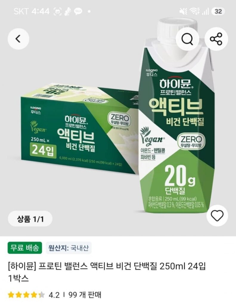 Hymune Protein Balance Active Vegan 250ml 24 gói