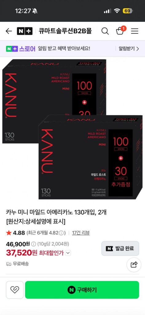 Kanu Mini Mild Americano 130 gói (2 gói)