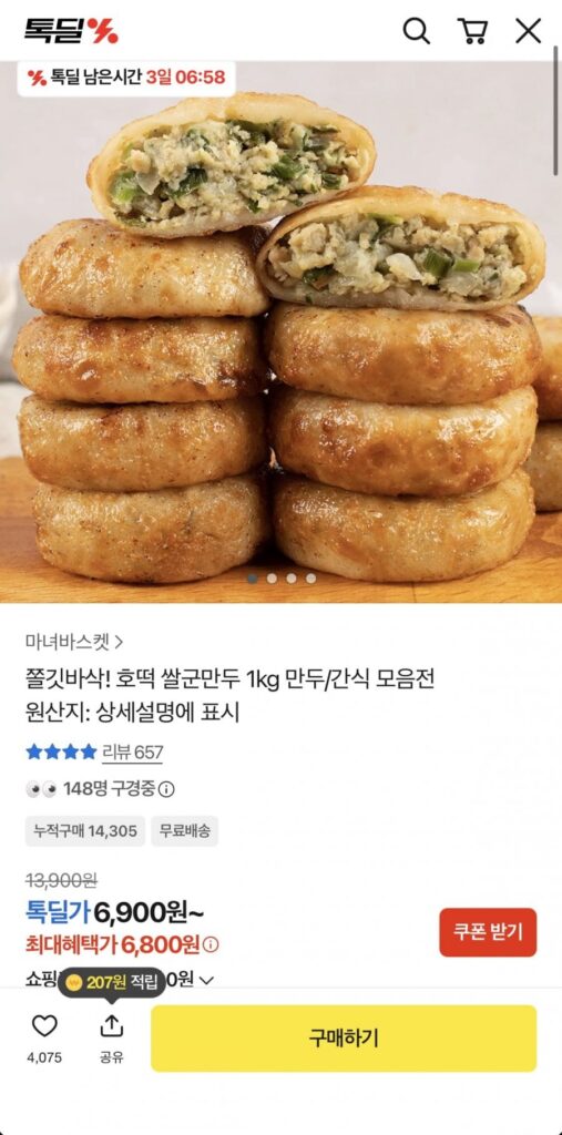 Bánh bao Hotteok 1kg
